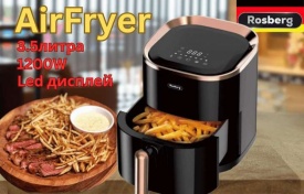 Фритюрник AirFryer, 1200W, 3.5л., горещ  въздух, LED дисплей, таймер, до  200°С, черен