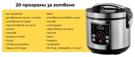 Електрически мултикукър MUHLER MLC-5020, 930W, 20 програми