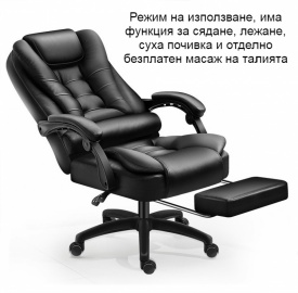 Масажен въртящ се офис стол с подложка за краката OFFICE  MASSAGE  CHAIR 008