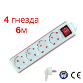 Разклонители с 4 гнезда и 6 метра дължина