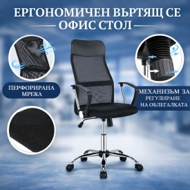 Офис стол – Въртящ се, ергономичен и създаден за комфорт през целия ден - Img 2