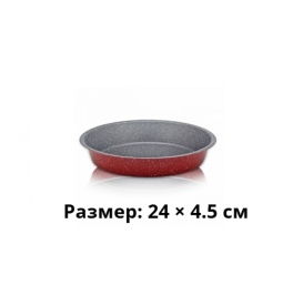 Премиум кръгла тава с мраморно покритие-24см