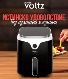 Фритюрник AirFryer Voltz, 1400W, 3.5л., Горещ въздух, Таймер, до 200°С, Дигитален, подвижна скара