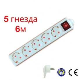 Разклонители с 5 гнезда и 6 метра дължина