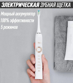 Електрическа четка за зъби  с 4 накрайника
