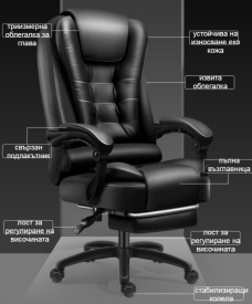 Масажен въртящ се офис стол с подложка за краката OFFICE MASSAGE CHAIR 008
