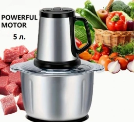Многофункционален кухненски чопър MAXTOP с капацитет 5 литра