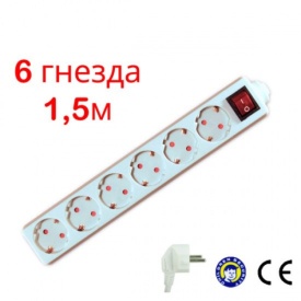 Разклонители с 6 гнезда и 1,5 метра дължина