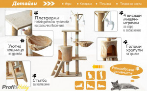 котешка катерушка детайли