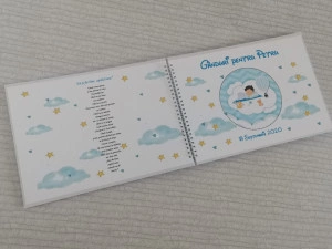Guestbook botez baby sleep - Img 3