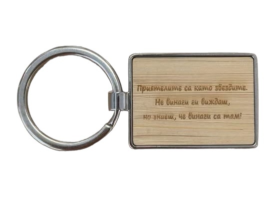 Дървен ключодържател- правоъгълен