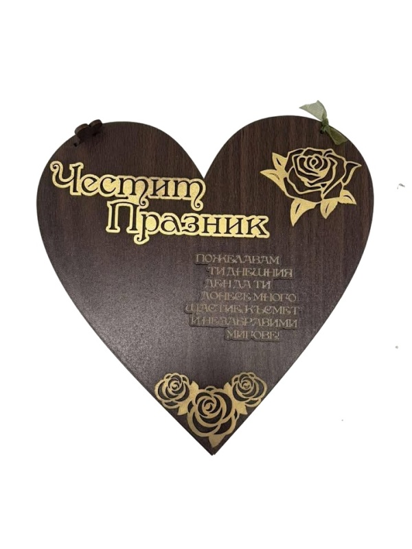 Подаръчна кутия
