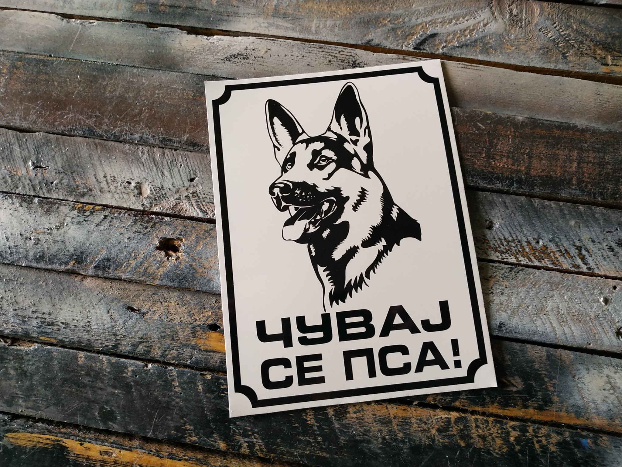 Table čuvaj se psa-opasan pas