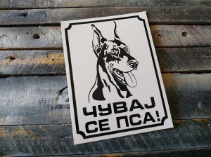Tabla čuvaj se psa-doberman