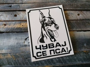 Tabla čuvaj se psa-doberman