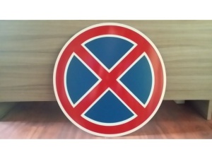 Veliki Znak za zabranjeno parkiranje i zaustavljanje