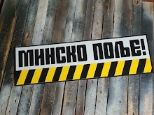 Tabla Minsko polje