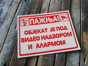 Tabla Objekat pod video nadzorom i alarmom 20x15