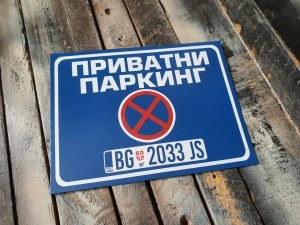 Tabla privatni parking sa oznakom auta