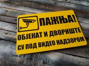 Pažnja-objekat i dvorište pod video nadzorom