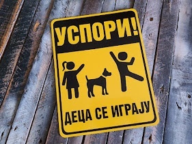 Tabla USPORI deca se igraju