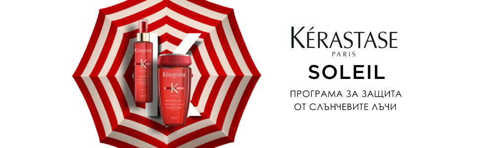 Kérastase Soleil