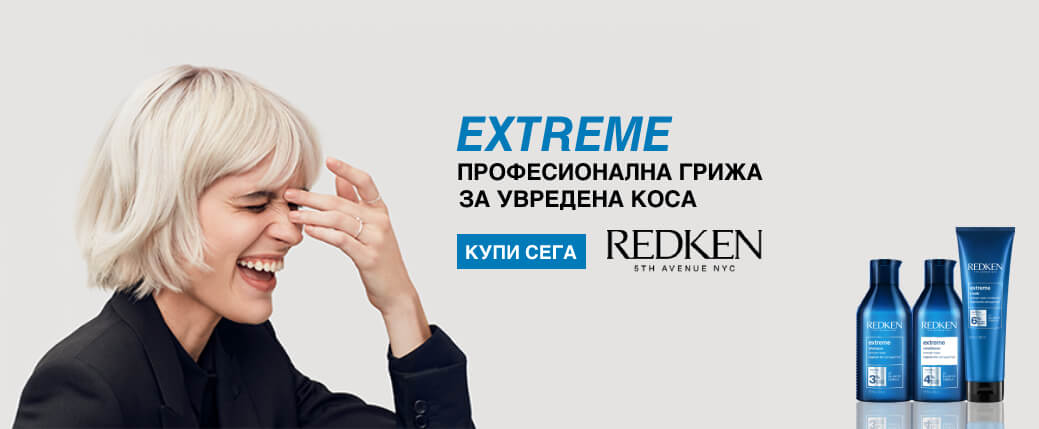 Extreme