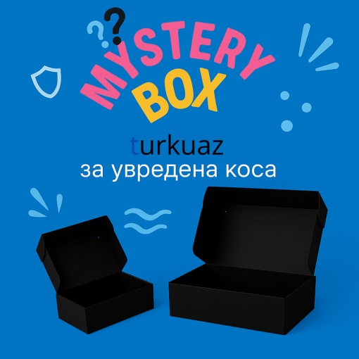 TURKUAZ Mystery box - за увредена коса