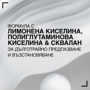 Acidic Bonding Concentrate 24/7 Night & Day Serum – Нощен и дневен серум за възстановяване без изплакване 100 мл - Img 4