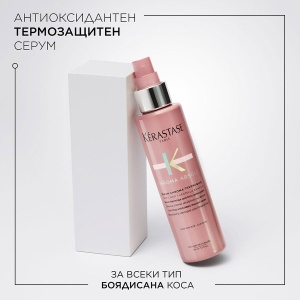 Chroma Absolu - комбинация 3 - бъндъл от продукти за боядисана коса - Img 8