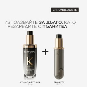 Chronologiste Huile De Parfum Revitalizing Hair Oil Ревитализиращо парфюмно олио за коса 75 мл - Img 3