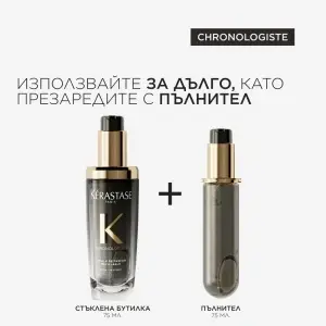 Chronologiste Huile De Parfum Revitalizing Hair Oil Ревитализиращо парфюмно олио за коса 75 мл - Img 3