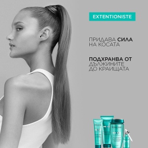 EXTENTIONISTE - комбинация 2 - бъндъл от продукти за дълга и силна коса Résistance Extentioniste - Img 3