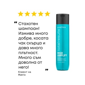 Matrix Total Results High Amplify Shampoo - шампоан за фина и отпусната коса - Img 6