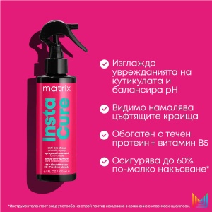 Matrix Total Results Insta Cure Anti-Breakage Porosity Spray - спрей против накъсване - Img 2