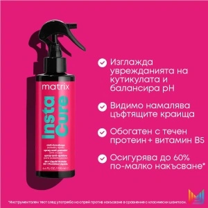 Matrix Total Results Insta Cure Anti-Breakage Porosity Spray - спрей против накъсване - Img 2