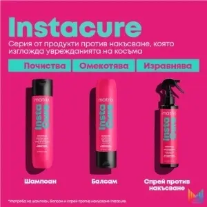 Matrix Total Results Insta Cure Anti-Breakage Shampoo - шампоан против накъсване - Img 5