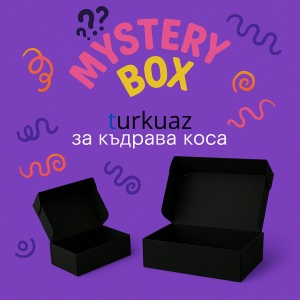 TURKUAZ Mystery box - за къдрава коса