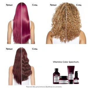 Vitamino Color Spectrum Shampoo Шампоан за боядисана коса 300 мл - Img 5