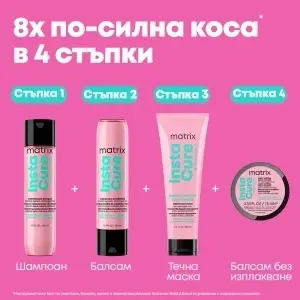 Шампоан за увредена коса Matrix Instacure Build-A-Bond Shampoo - Img 5