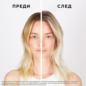 Blond Absolu - комбинация 2 - бъндъл от продукти за изсветлена коса - Img 3