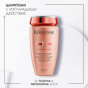 Discipline - бъндъл комбинация от продукти за непокорни коси - Img 4