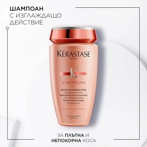 Discipline - бъндъл комбинация от продукти за непокорни коси - Img 4