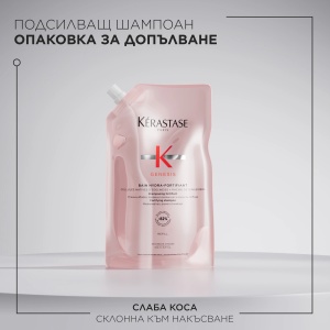 Genesis Bain Hydra Fortifiant Shampoo Refill Пълнител за шампоан за фина коса склонна към косопад 500 мл + ПОДАРЪК - Img 2