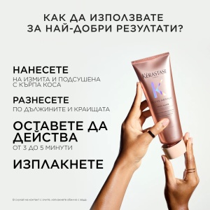 Gloss Absolu Insta Glaze Conditioner Балсам за дълга и непокорна коса 250 мл - Img 6