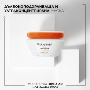 Kerastase Nutritive Masquintense - интензивно-подхранваща маска за фина и суха коса - Img 2
