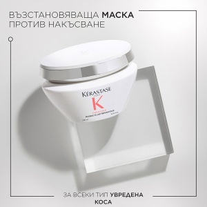 Kerastase Premiere бъндъл 2 комбинация от 5 продукта - грижа за нормална до плътна увредена коса - Img 4