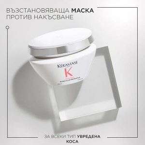 Kerastase Premiere бъндъл 2 комбинация от 5 продукта - грижа за нормална до плътна увредена коса - Img 4