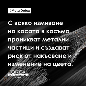 L'Oréal Metal Detox Anti-Deposit Protector Concentrated Oil - олио за коса - Img 2