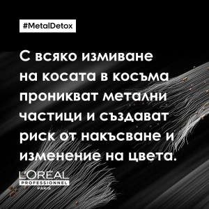 L'Oréal Metal Detox Anti-Deposit Protector Concentrated Oil - олио за коса - Img 2